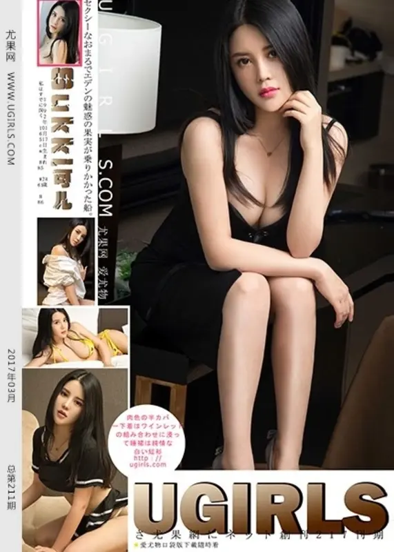 Ugirls尤果网 - 2017.04.12 U.264 sukki可儿 2